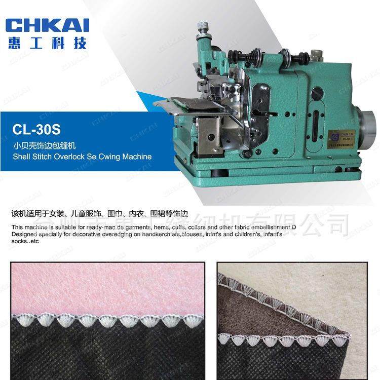 三线6线花样装饰一字贝形机肩章袖章包边毛毯花边318贝壳机缝纫机,淘宝优惠券,粉丝福利购,淘宝优惠卷