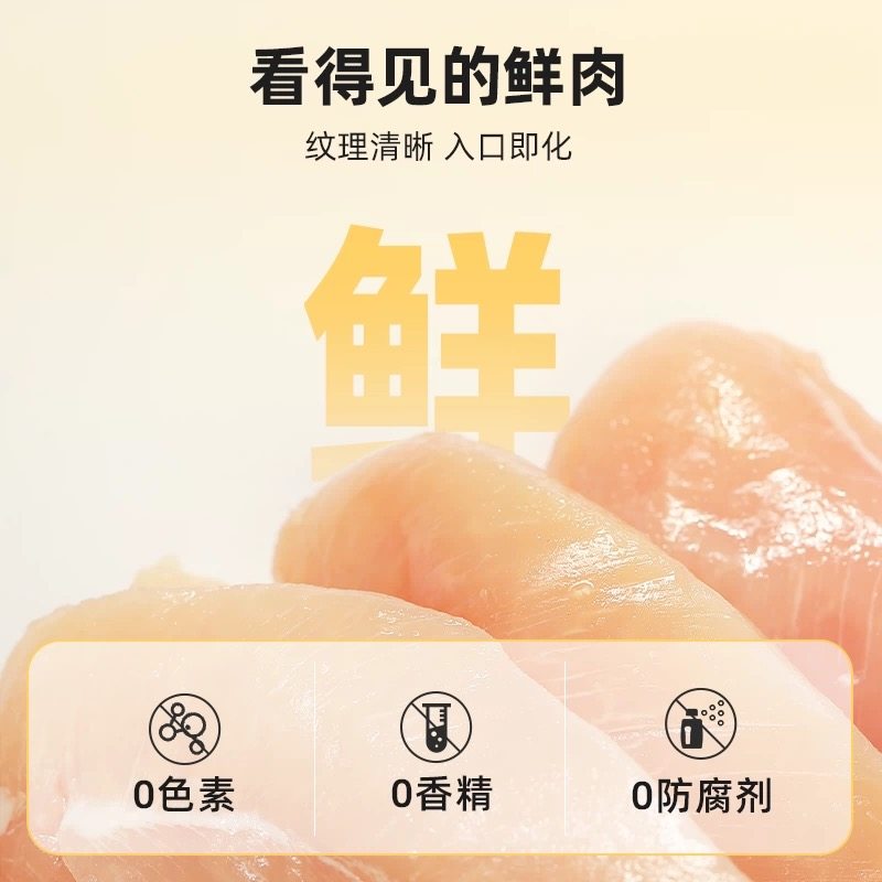 百特宠宠物蒸煮鸡胸肉猫咪零食补水幼猫专用水煮鸡肉块泰迪犬鸡肉,淘宝优惠券,粉丝福利购,淘宝优惠卷