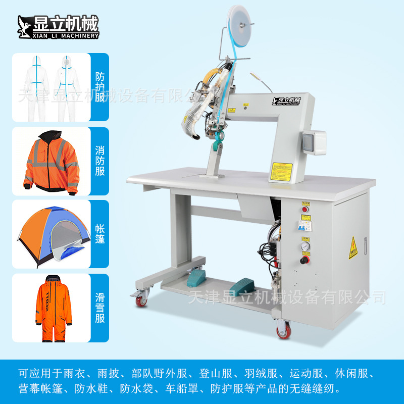 防护服 压胶机 防化服粘合机 雨衣冲锋衣贴条机 - 图1
