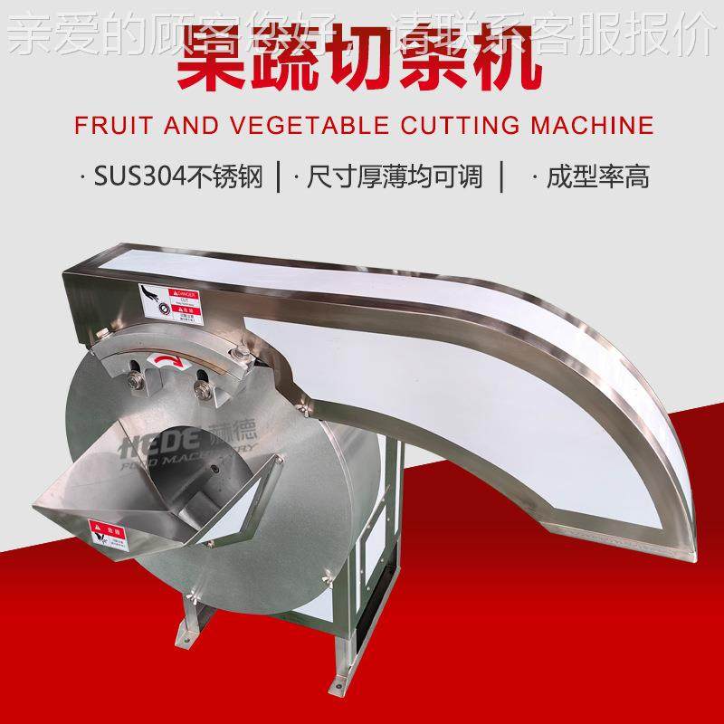 赫专德机械黄 果蔬切条机SCG 瓜切条 业机芥菜切条机 胡萝卜切条,淘宝优惠券,粉丝福利购,淘宝优惠卷