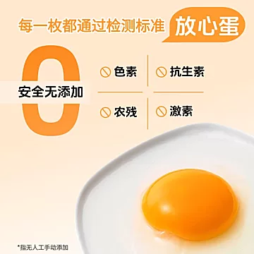 壹号土谷物蛋新鲜无菌土鸡蛋30枚[10元优惠券]-寻折猪