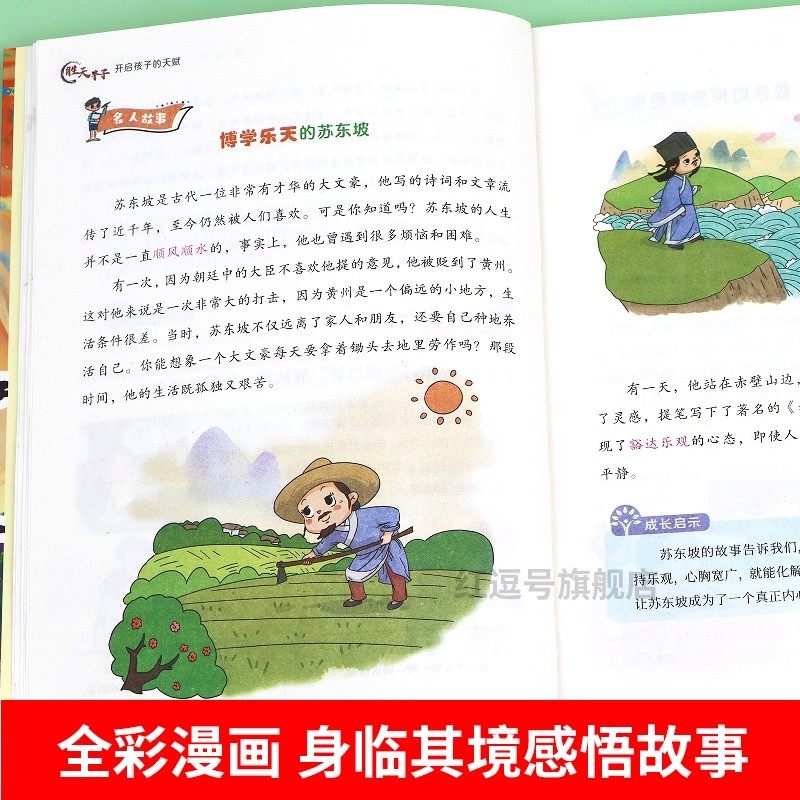 胜天半子全彩漫画版博弈青少年智慧处世谋略书逆天改命热血励志铸就强者思维儿童博弈心理学提升处事智慧书让孩子读懂博弈心理学,淘宝优惠券,粉丝福利购,淘宝优惠卷