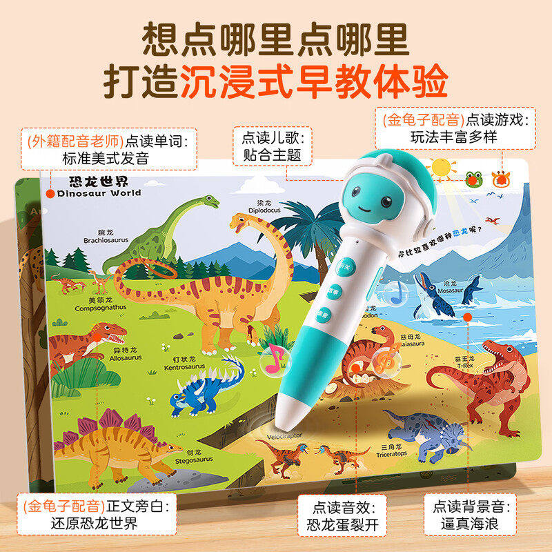 青葫芦智能点读笔配套书籍0-6岁小孩启蒙发声书绘本宝宝点读笔幼儿童早教机婴儿学习玩具婴儿绘本早教机幼童发声书男女孩玩具,淘宝优惠券,粉丝福利购,淘宝优惠卷