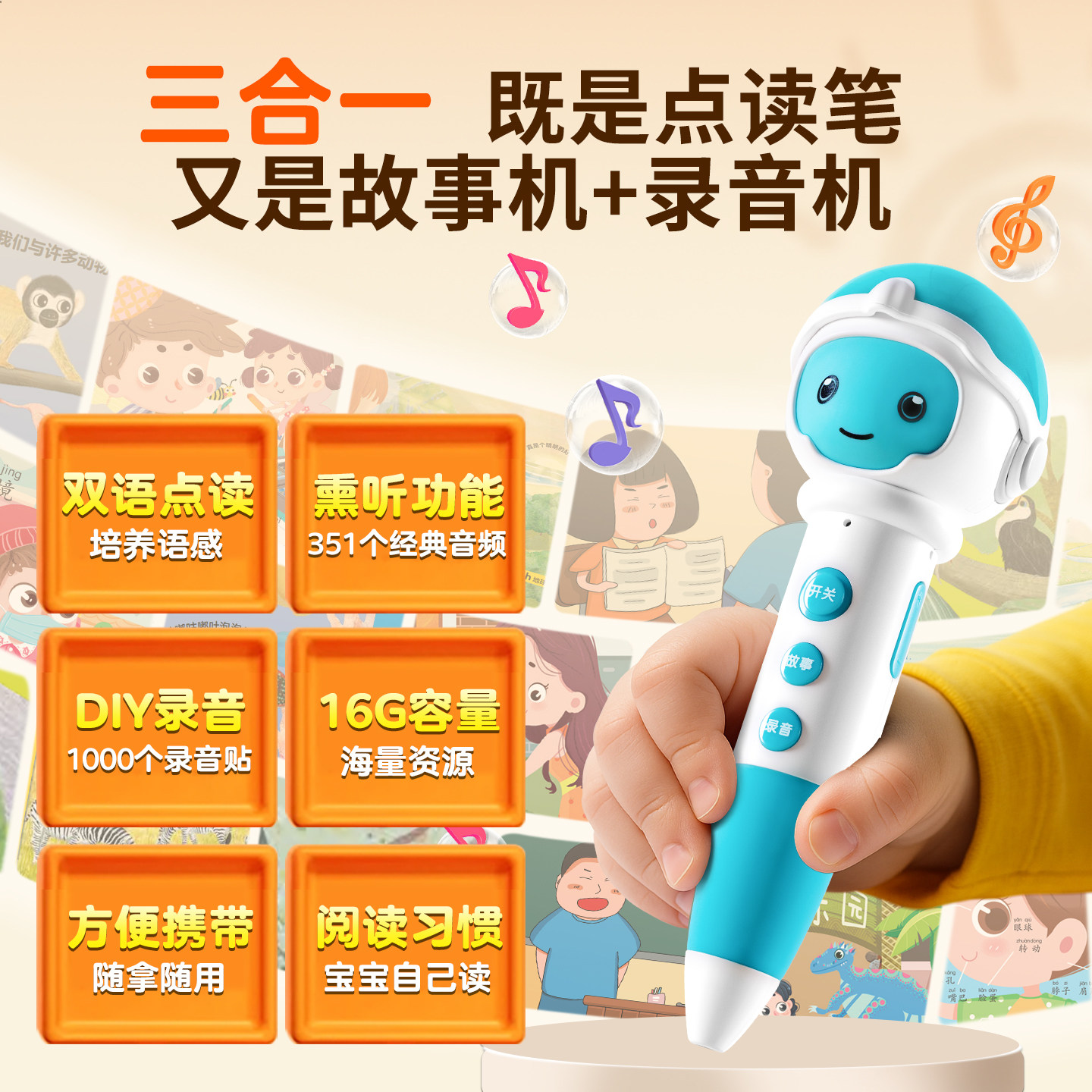 青葫芦智能点读笔配套书籍0-6岁小孩启蒙发声书绘本宝宝点读笔幼儿童早教机婴儿学习玩具婴儿绘本早教机幼童发声书男女孩玩具,淘宝优惠券,粉丝福利购,淘宝优惠卷