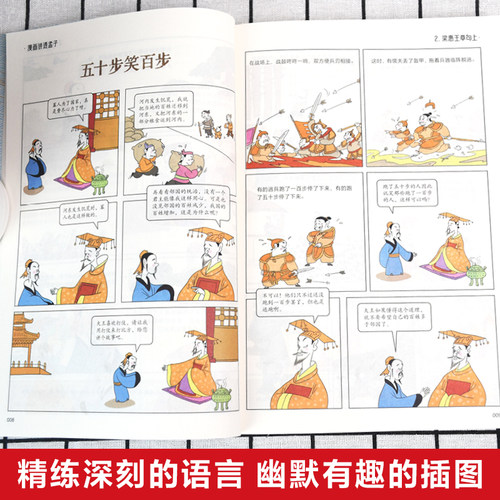 2026新版】漫画讲透易经全套24册彩图漫画书64褂原文解读白话文道德经漫画图解国学传统历史文化零基础入门孟子论语庄子黄帝内经 - 图0