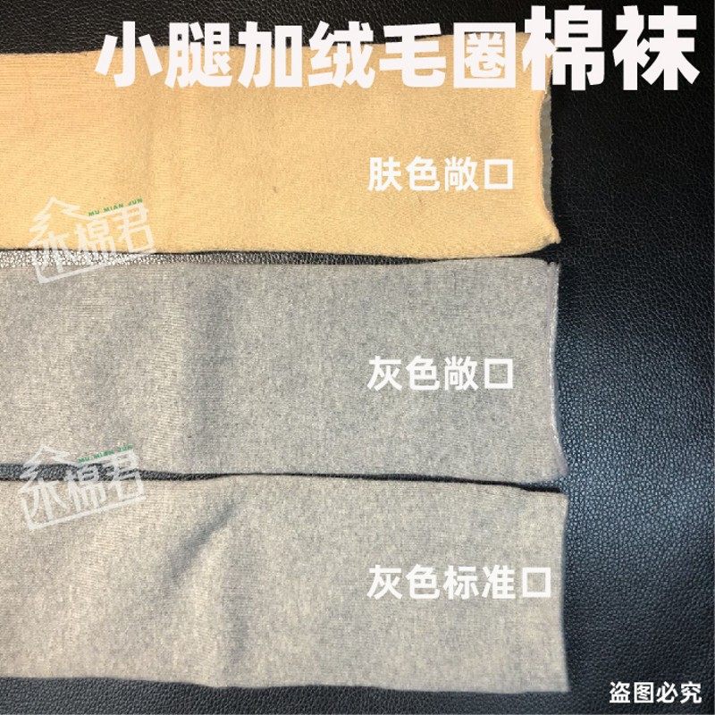 【5只】木棉君 毛圈棉袜 小腿加C绒纯棉残肢袜特厚义肢截肢袜 包,淘宝优惠券,粉丝福利购,淘宝优惠卷