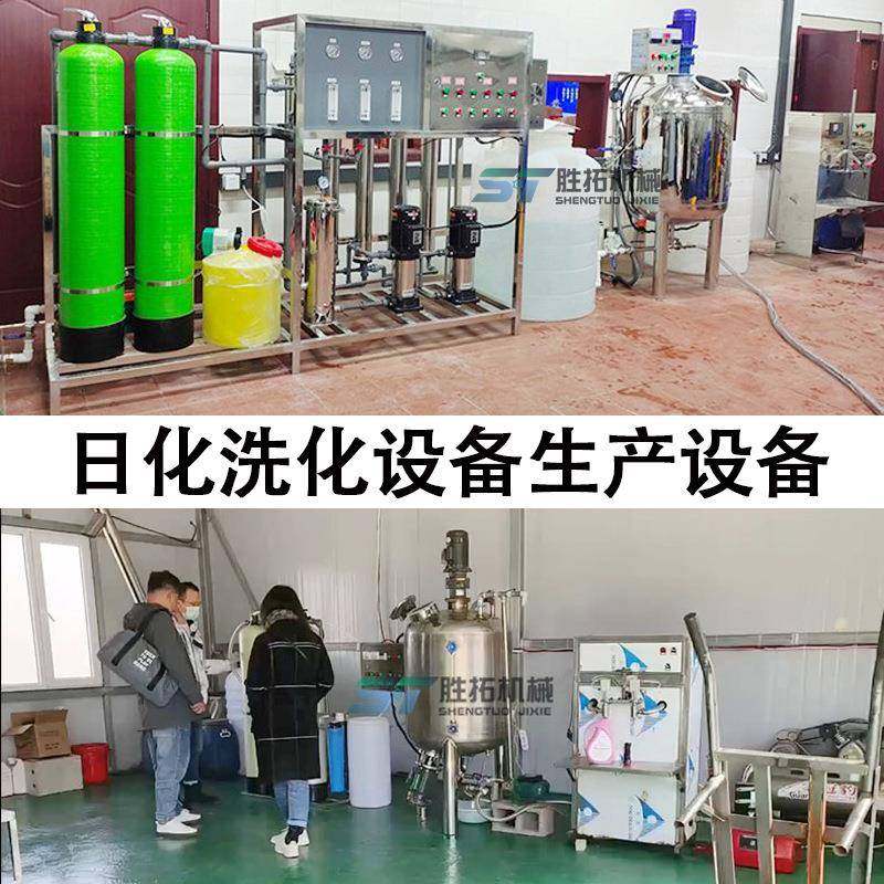 洗衣液洗发水洗洁精成套设备乳化锅小型日化生产设备送技术配方,淘宝优惠券,粉丝福利购,淘宝优惠卷