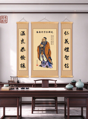 孔子画像客厅办公室装饰书房孔夫子国学文化书房学校励志中堂挂画