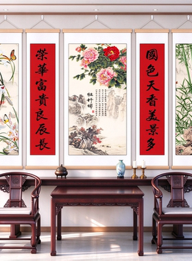 新款中堂牡丹卷轴挂画五联大气
