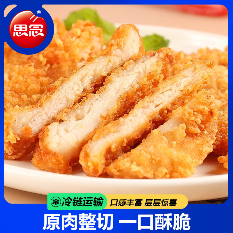 思念卡兹脆鸡排雪花鸡柳油炸小吃半成品空气炸锅食材速冻半成品,淘宝优惠券,粉丝福利购,淘宝优惠卷