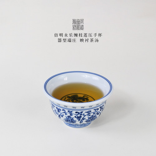 景德镇泓泷制仿明永乐青花压手杯缠枝莲主人杯陶瓷复古青花瓷茶杯 - 图0