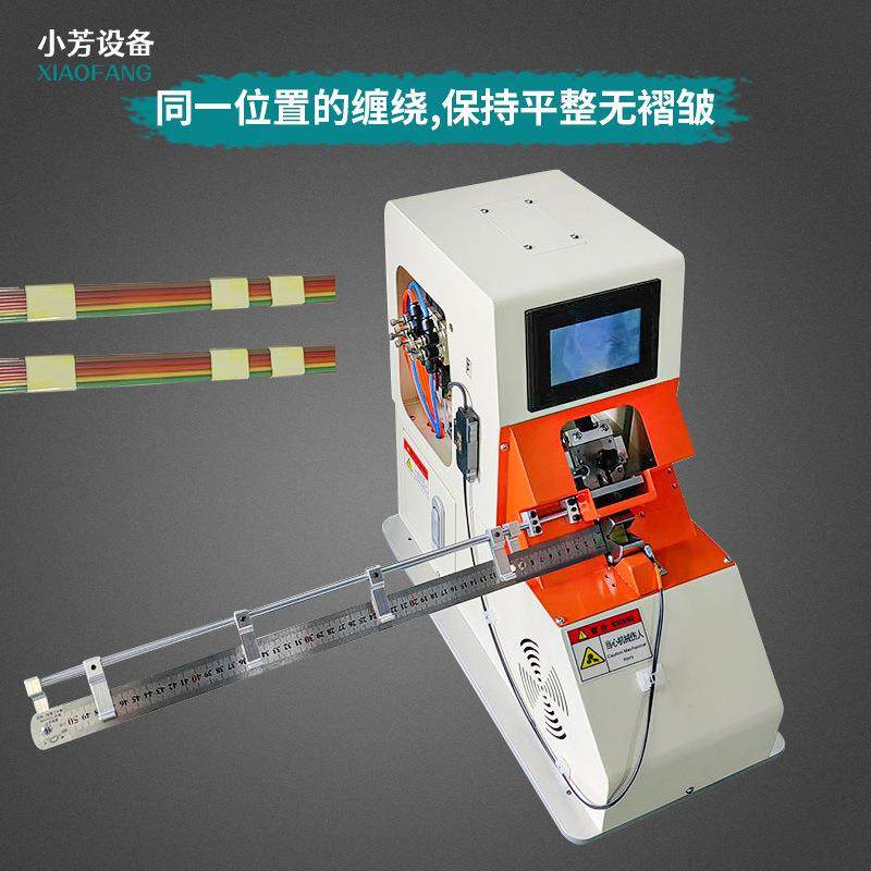 全自动胶布缠绕机汽车线束电工胶带绒布醋酸布全缠点缠机单缠绕机,淘宝优惠券,粉丝福利购,淘宝优惠卷