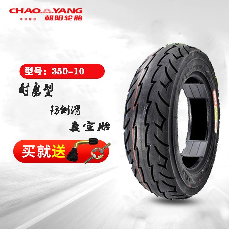 Chaoyang Tire 3.00/3.50-10 electric vehicle steel wire anti-slip anti-slip vacuum tire 90-90-10 universal tire