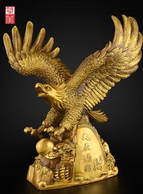 黄铜雄鹰大鹏展翅老鹰摆件大展宏图办公室开业礼品大展鸿图大铜鹰