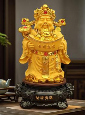 文财神爷摆件家用供奉客厅玄关装饰摆设店铺公司开业礼品乔迁礼物