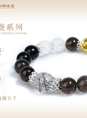 【无虞】与卿珠宝天然水晶手串