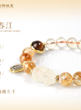 【富春江】天然黄水晶手串招财塔晶转运虎眼石手链扎基拉姆财富款