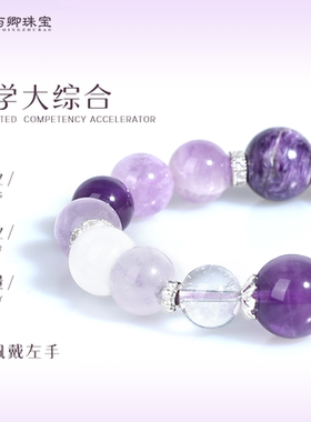 【学学大综合】与卿珠宝水晶手串