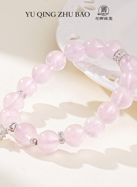 【贝加尔】天然粉水晶手串手链
