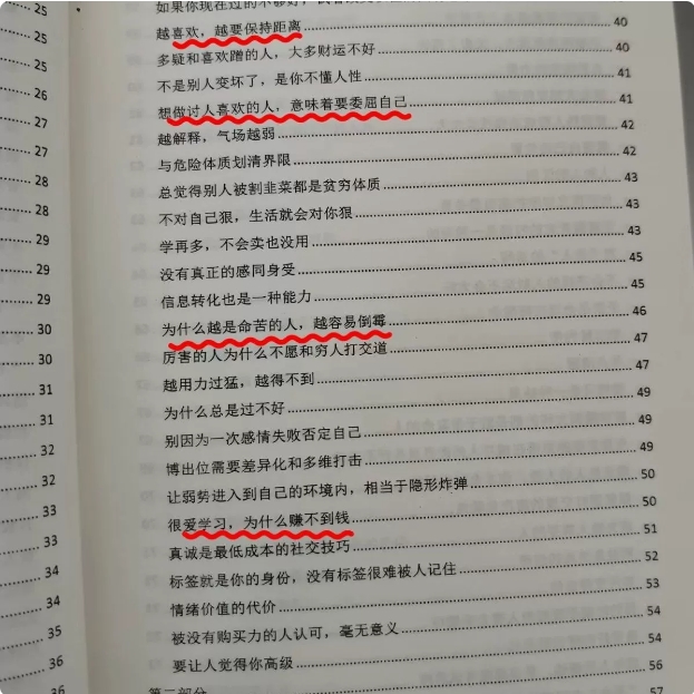 A must-read for girls who want to change their M luck. The more boys watch, the more awake they become. Enlightenment will come sooner. High-definition information paper teaching book.