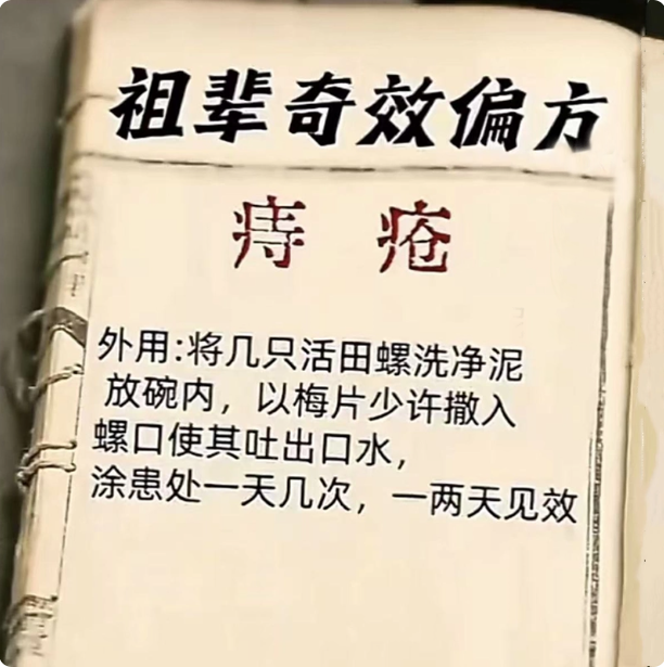 Miraculous folk remedies for daily life, traditional Chinese medicine inheritance, classic family practical encyclopedia teaching book