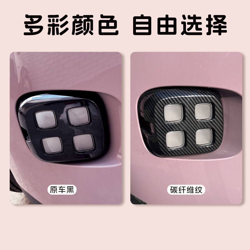 适用埃安UT前雾灯保护套埃安鹦鹉龙保护贴前护杠保护套外饰防护品,淘宝优惠券,粉丝福利购,淘宝优惠卷