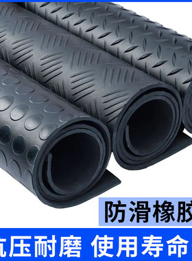 源头厂家多种纹路防滑橡胶垫加厚耐磨车间仓库耐压工业绝缘地垫