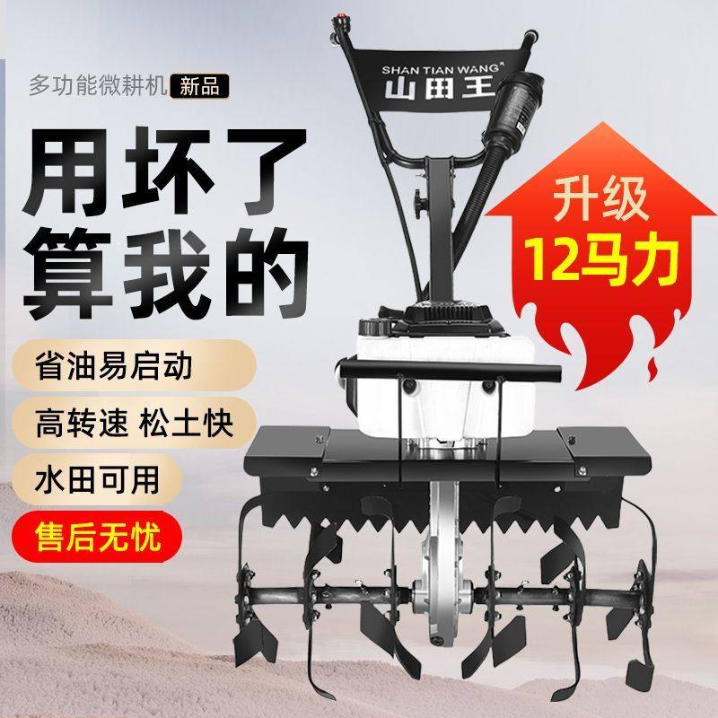 水陆两用多功能微耕机旋耕除草松土开沟耕地犁田汽油机家用果园机,淘宝优惠券,粉丝福利购,淘宝优惠卷