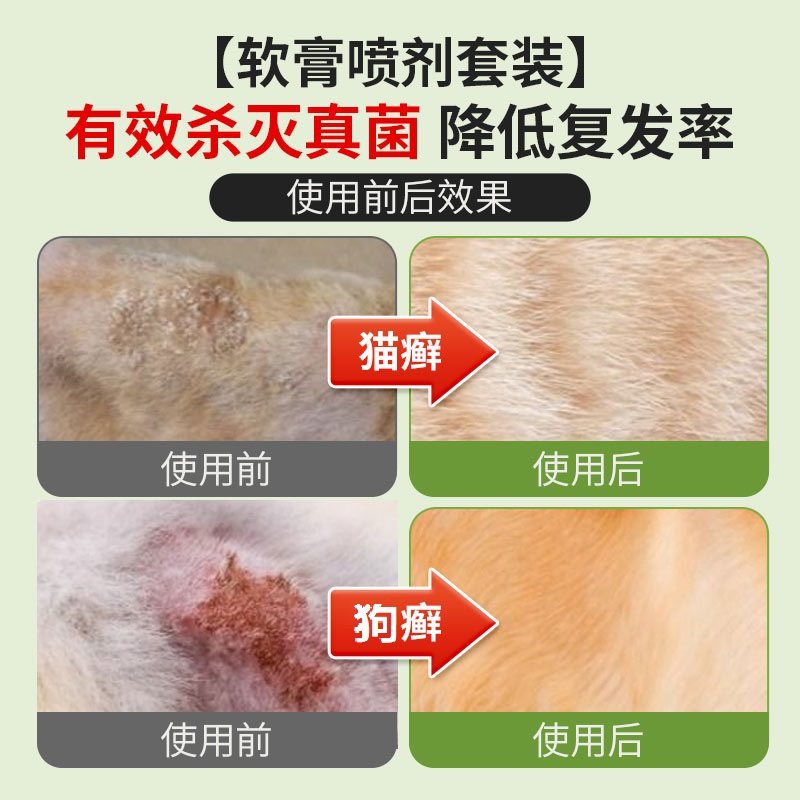 财咪复方酮康唑软膏宠物猫藓外用药皮肤病专用药真菌感染喷剂药膏,淘宝优惠券,粉丝福利购,淘宝优惠卷