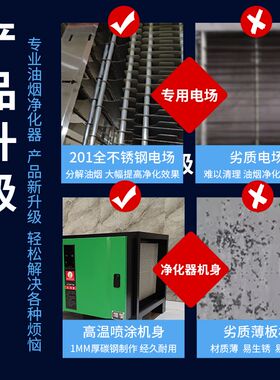 商用低空油烟净化器小型