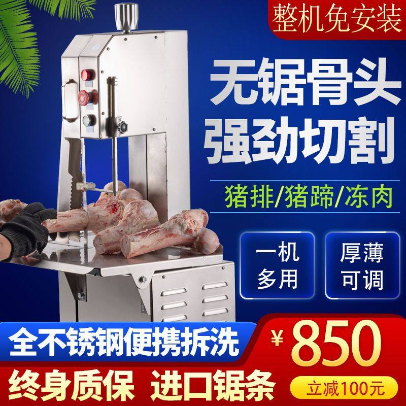 锯骨机台式商用电动台式剁排骨机腿骨冻肉250全自动切割机切骨机,淘宝优惠券,粉丝福利购,淘宝优惠卷