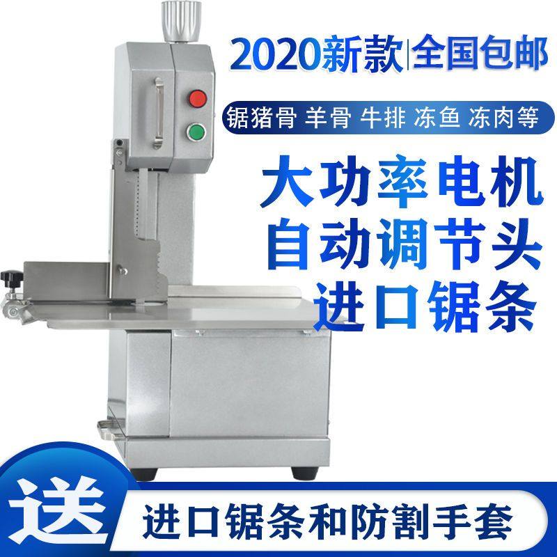锯骨机台式商用电动台式剁排骨机腿骨冻肉250全自动切割机切骨机,淘宝优惠券,粉丝福利购,淘宝优惠卷
