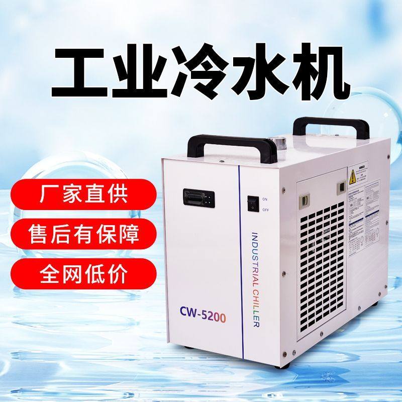 冷水机风冷式小型注塑模具激光雕刻机工业水循环冷却压缩机制冷机,淘宝优惠券,粉丝福利购,淘宝优惠卷