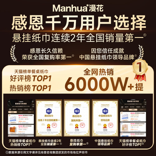 漫花抽纸悬挂式卫生纸家用实惠装纸巾抽整箱餐巾纸大包厕纸擦手GG - 图0