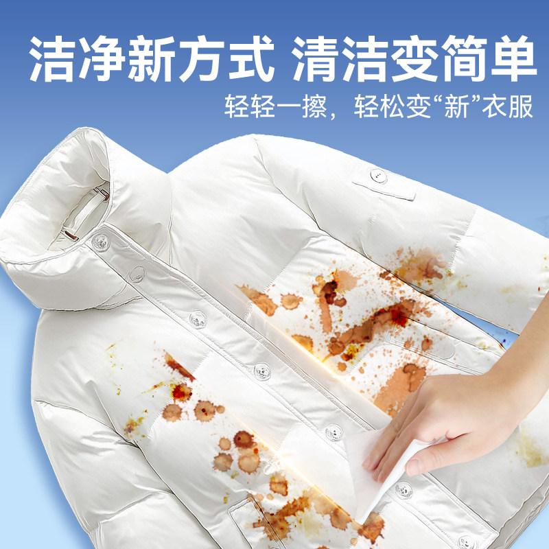 漫花小包羽绒服清洁湿巾便携免洗去污衣物清洁家用干洗污渍专用CS,淘宝优惠券,粉丝福利购,淘宝优惠卷