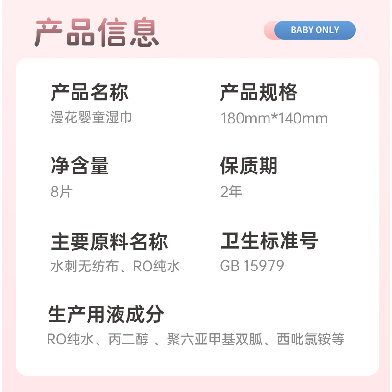 漫花便携湿巾纸手口屁专用清洁湿纸巾家庭实惠装婴儿湿巾TJPX