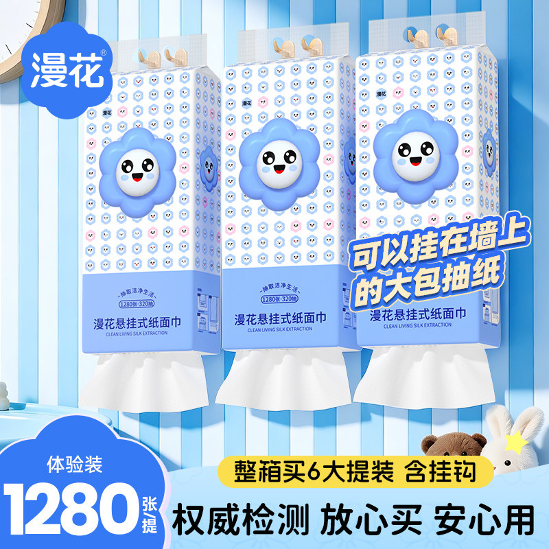 漫花大包悬挂式抽纸整箱批餐巾纸面巾纸家用实惠擦手卫生纸巾BS - 图3