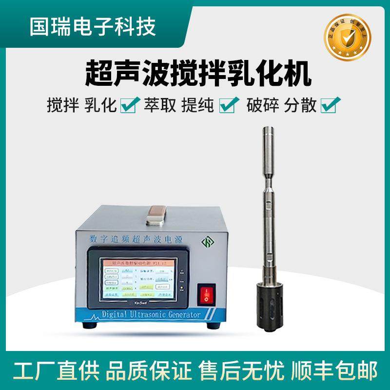 精密零件清洗机 振幅可调20khz分散搅拌机 超声波液体冲击设备,淘宝优惠券,粉丝福利购,淘宝优惠卷