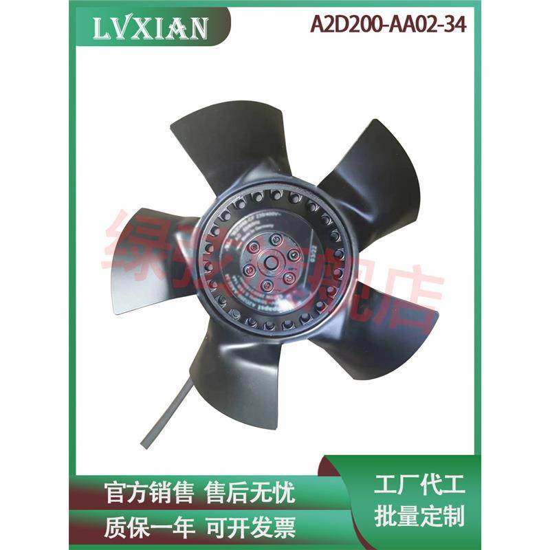 外转子轴流风机A2D200-AA02-34 400V变频器机柜机箱冷却散热风扇,淘宝优惠券,粉丝福利购,淘宝优惠卷