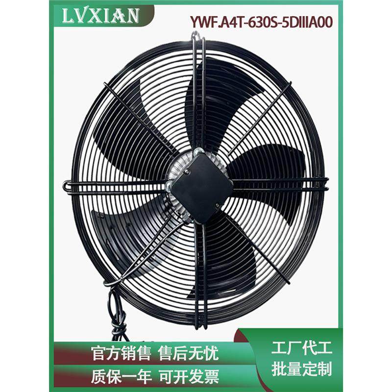 外转子轴流离心风机YWF.A4T-630S-5DIIA00 380V冷库冷凝散热风扇,淘宝优惠券,粉丝福利购,淘宝优惠卷