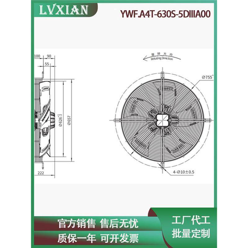 外转子轴流离心风机YWF.A4T-630S-5DIIA00 380V冷库冷凝散热风扇,淘宝优惠券,粉丝福利购,淘宝优惠卷