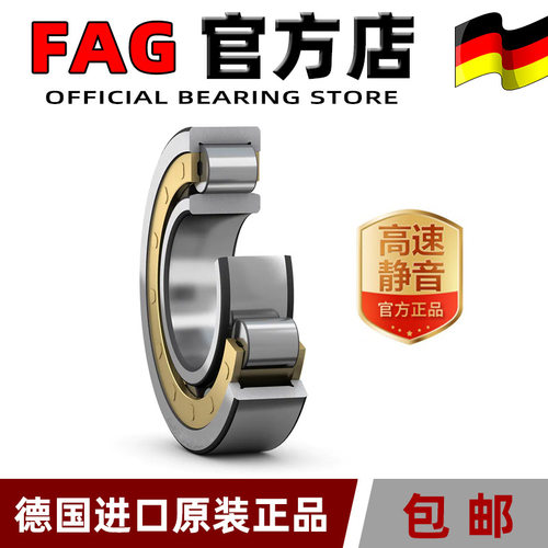 进口FAG圆柱轴承NUP213 214 215 216 218 219 220E-XL-TVP2-M1-C3 - 图2
