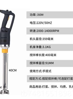 正品均机烘焙质淋面商用消泡乳手化料理棒工酸奶工厂皂均质酱料搅