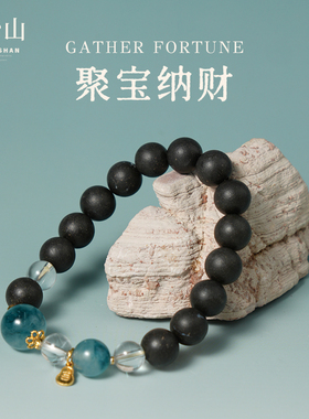 天台山木系水晶手串招财转运新中式合香珠中药正品女礼物手链饰品