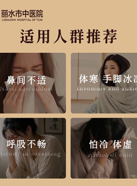 天台山丽水市中医院【宣肺防感】合香珠中药手串女男士手链文玩