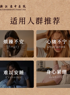天台山省中合香舒心珠