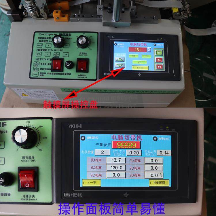 全自动打孔切带机织带松紧带手提热切机电脑冷热裁切机包邮裁剪机,淘宝优惠券,粉丝福利购,淘宝优惠卷