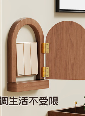 实木开关保护套家用中古风电源插座防触电美化框多功能开关装饰贴