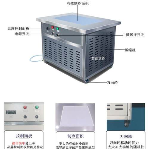智富ZF-LD口红冷冻平台口红冷冻机唇膏清凉油蜡制品成型冷冻设备 - 图1