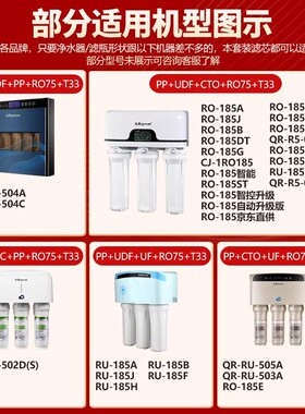 滤泊仕适配沁园净水器滤芯全套RO